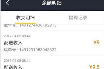 美團外賣員工資怎么算 工資結(jié)賬方式詳解