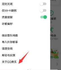 手機(jī)QQ音樂桌面歌詞怎么顯示？QQ音樂顯示桌面歌詞教程介紹【圖】