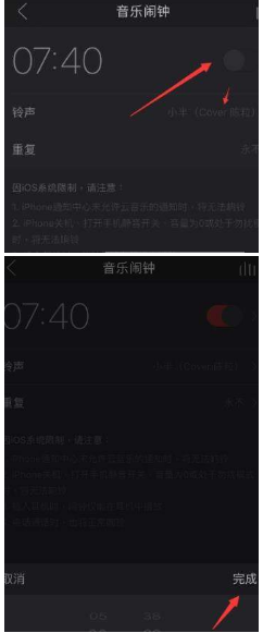 網易云音樂音樂鬧鈴怎么設置？設置音樂鬧鈴教程介紹【圖】