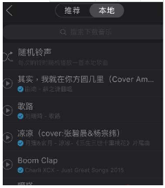 網易云音樂音樂鬧鈴怎么設置？設置音樂鬧鈴教程介紹【圖】