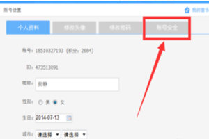 酷狗音樂郵箱怎么綁定？綁定了才能發郵箱