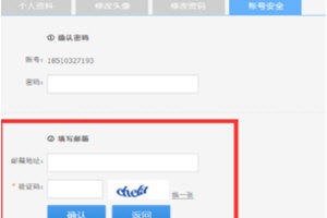 酷狗音樂郵箱怎么綁定？綁定了才能發郵箱