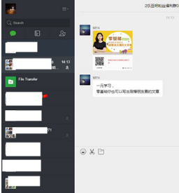 微信網頁版怎么用？新手入門使用教程介紹