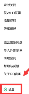 手機(jī)QQ音樂怎么顯示桌面歌詞？顯示桌面歌詞方法介紹