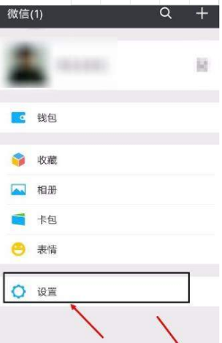 微信不讓別人搜到怎么設置？微信設置不讓別人搜到教程介紹