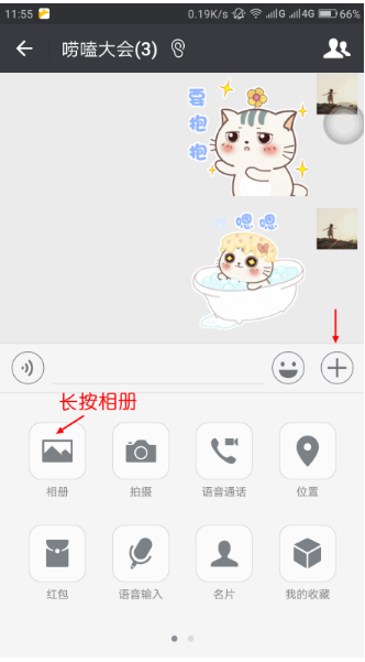 微信拍照效果不理想？簡(jiǎn)單設(shè)置就行了辦法介紹