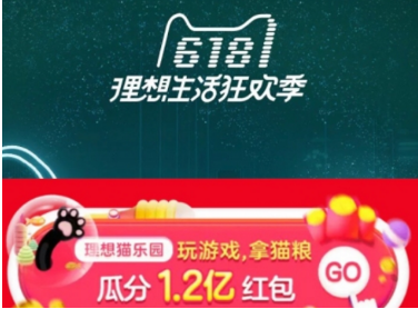 淘寶理想貓樂園怎么玩？618淘寶理想貓樂園玩法獎勵介紹