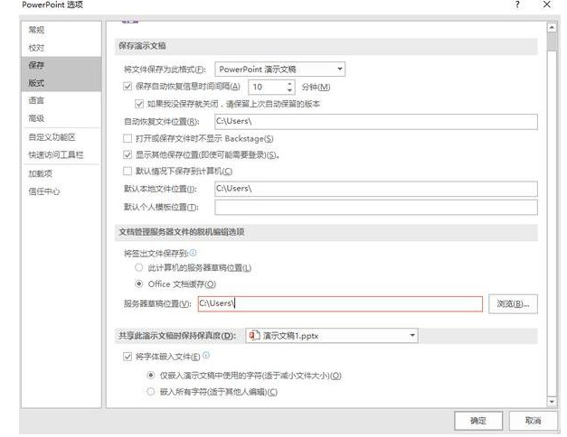 制作PPT的小技巧介紹 好用且簡(jiǎn)單！