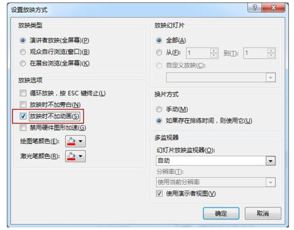 制作PPT的小技巧介紹 好用且簡(jiǎn)單！