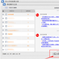 微信收藏的文件刪除怎么恢復(fù)？收藏文件刪除恢復(fù)技巧介紹