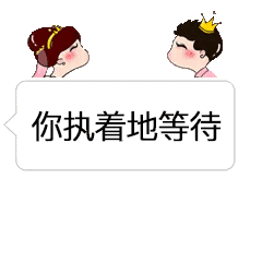 抖音里最美的期待表情包高清無水印版分享！