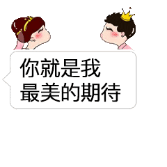 抖音里最美的期待表情包高清無水印版分享！