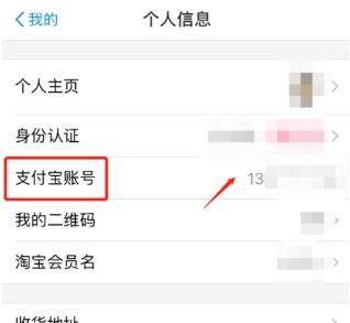 支付寶賬號如何查看？支付寶賬號是什么