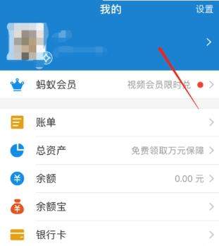 支付寶賬號如何查看？支付寶賬號是什么