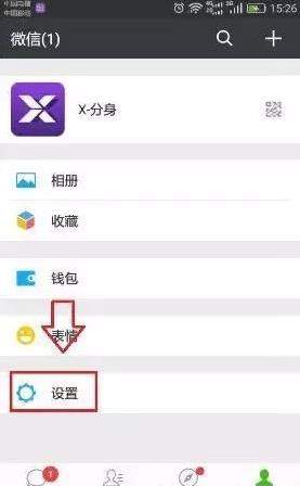一個手機號碼怎么申請多個微信？同一手機號注冊2個微信方法