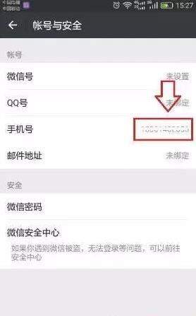 一個手機號碼怎么申請多個微信？同一手機號注冊2個微信方法