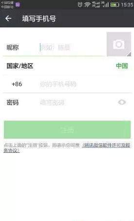 一個手機號碼怎么申請多個微信？同一手機號注冊2個微信方法