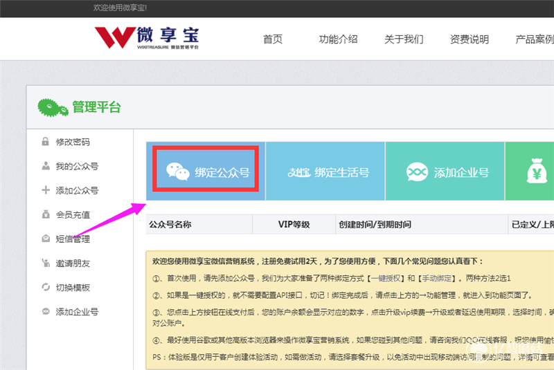 微信公眾號(hào)投票怎么弄？公眾號(hào)投票設(shè)置方法教程