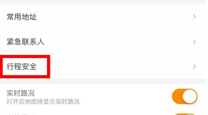 滴滴出行開(kāi)啟這一功能 讓你的出行更加安全！