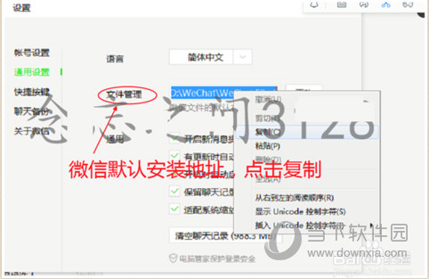 PC微信語音保存在哪里？電腦微信語音保存文件位置說明！