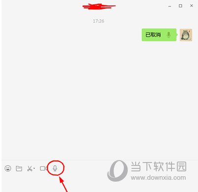 微信網頁版怎么發語音？語音聊天操作教程介紹