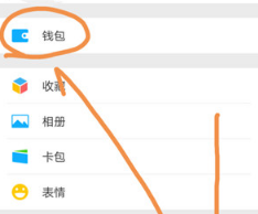 微信怎么優先使用零錢支付？優先使用零錢支付的方法介紹