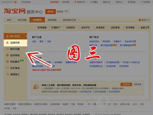 淘寶賣家怎么刪除差評？讓你的好評變得更多
