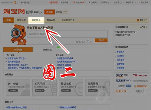 淘寶賣家怎么刪除差評？讓你的好評變得更多