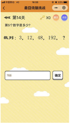 微信最囧燒腦挑戰(zhàn)第14關(guān)怎么過？第14關(guān)圖文攻略介紹
