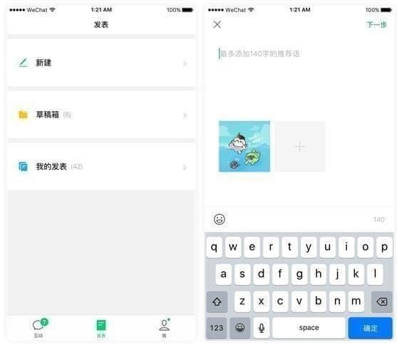 微信訂閱號(hào)助手是什么？訂閱號(hào)助手到底有什么用？