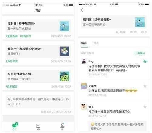 微信訂閱號(hào)助手是什么？訂閱號(hào)助手到底有什么用？
