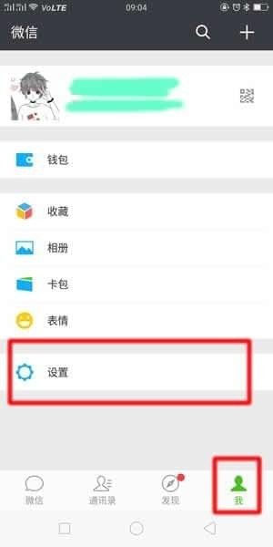 微信朋友圈被官方封了怎么辦？微信朋友圈被屏蔽解決辦法