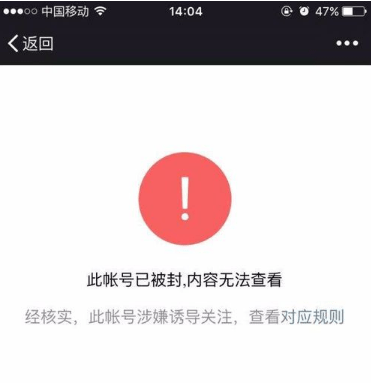 微信朋友圈被官方封了怎么辦？微信朋友圈被屏蔽解決辦法