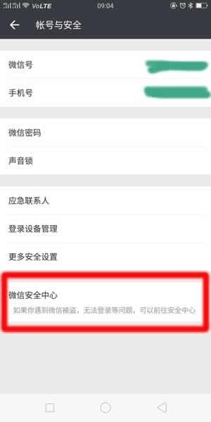 微信朋友圈被官方封了怎么辦？微信朋友圈被屏蔽解決辦法