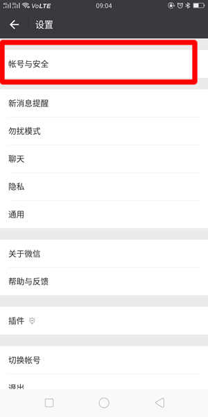 微信朋友圈被官方封了怎么辦？微信朋友圈被屏蔽解決辦法