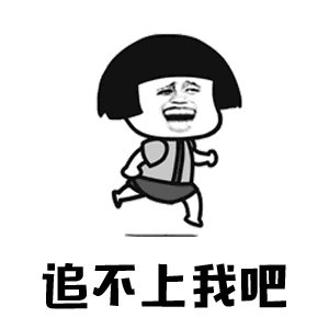 【抖音你打不過我吧我就是這么強(qiáng)大動態(tài)表情包】高清無水印圖片分享