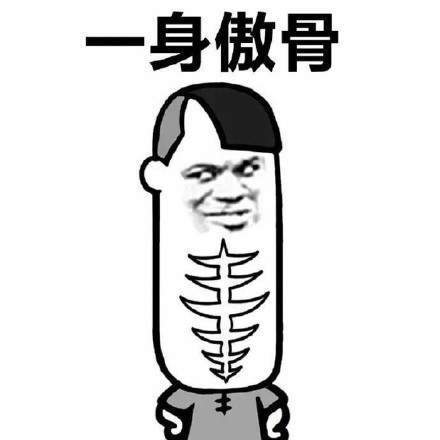 抖音驕傲無(wú)比驕傲驕傲突破天際無(wú)水印表情包大全【多圖】
