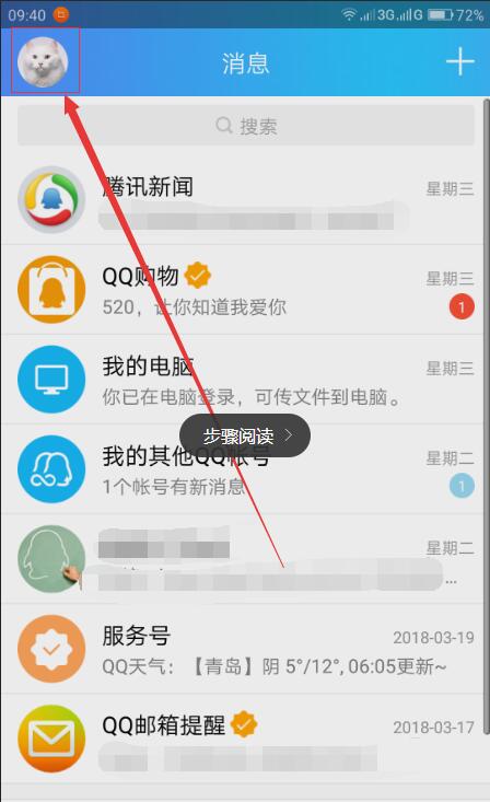 手機QQ錢包積分在哪？手機QQ錢包積分入口介紹
