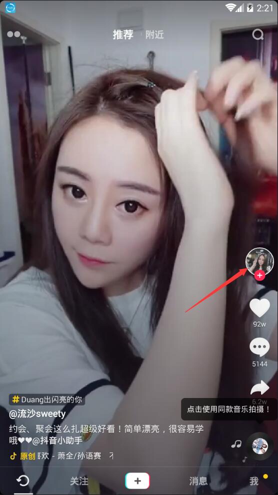 怎么給抖音好友發(fā)私信表情和圖片？私信表情圖片發(fā)送方法介紹