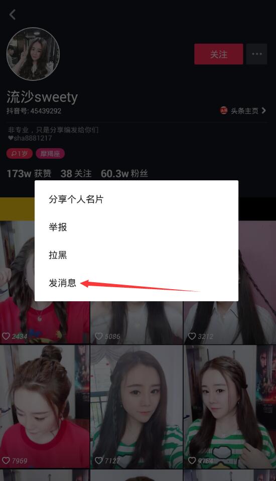 怎么給抖音好友發(fā)私信表情和圖片？私信表情圖片發(fā)送方法介紹