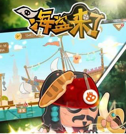 微信海盜來(lái)了怎么刷能量 刷能量教程