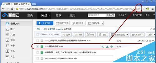 谷歌瀏覽器為什么不能下載百度網(wǎng)盤(pán)文件