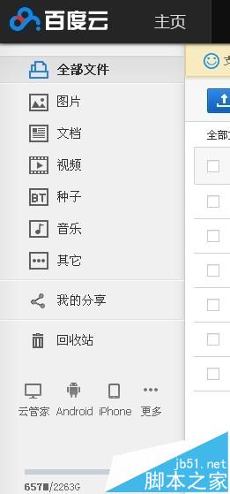 谷歌瀏覽器為什么不能下載百度網(wǎng)盤(pán)文件