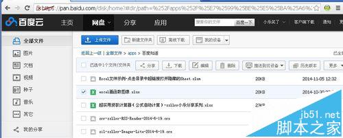 谷歌瀏覽器為什么不能下載百度網(wǎng)盤(pán)文件
