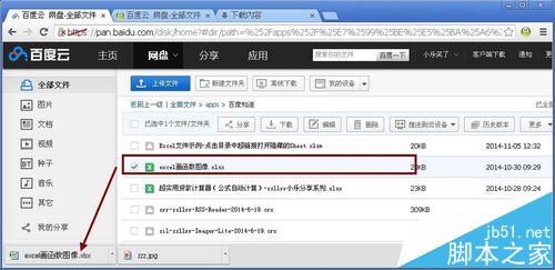 谷歌瀏覽器為什么不能下載百度網(wǎng)盤(pán)文件