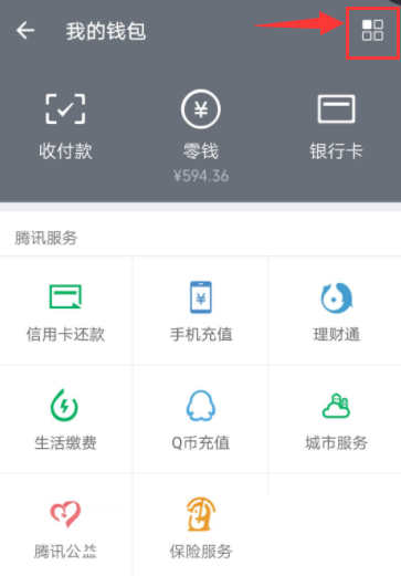 微信怎么查看詳細收支？查看方法介紹