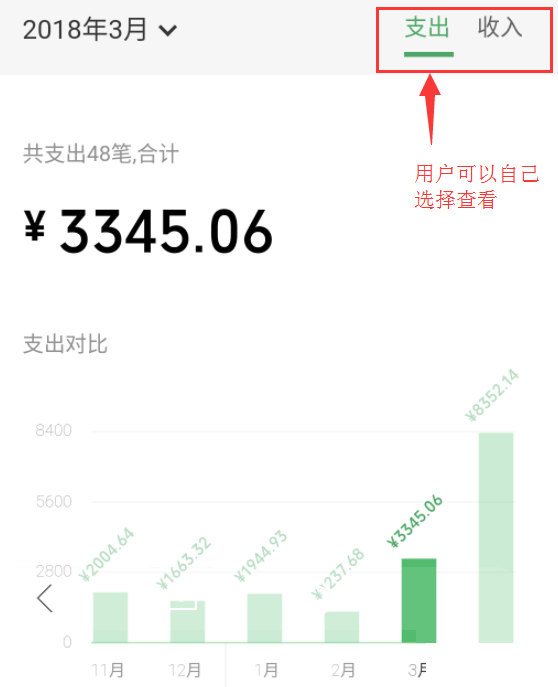 微信怎么查看詳細收支？查看方法介紹