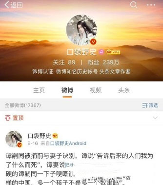 微博怎么刪除訪問記錄？刪除方法介紹