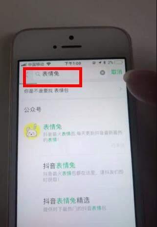 抖音微信閱后即焚表情包怎么制作？閱后即焚表情包制作方法一覽