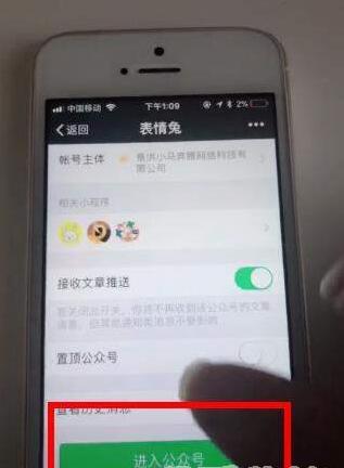 抖音微信閱后即焚表情包怎么制作？閱后即焚表情包制作方法一覽